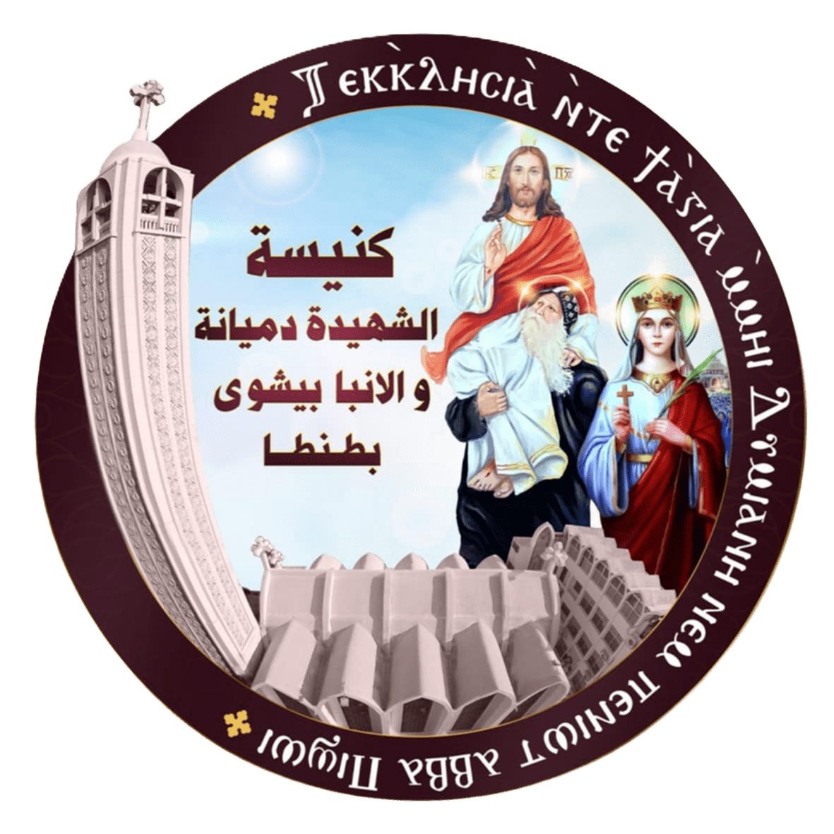 شعار Demiana Events